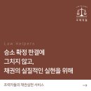 법률사무소현우