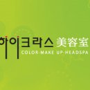 하이크라스