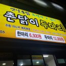 촌닭이 두마리 이미지