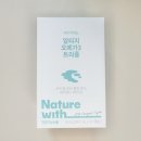 진심약국 | 약국오메가3, 믿고 먹는 네이처위드알티지오메가3트리플 후기