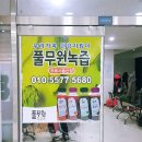 계룡녹즙