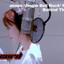 짱스파이팅 [R(ae)cord] 이 노래 들으면서 좋은 크리스마스 보내세요☃️🎄 | aespa 에스파 ‘Jingle Bell Rock 이미지