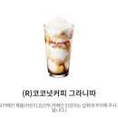 파스쿠찌 대전시청점 이미지