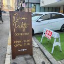 어니언팔레트
