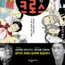 도서크로스