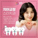 스타치과의원 이미지