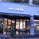 송도쌈밥 이미지