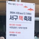 동화필사 캘리그라피 이미지