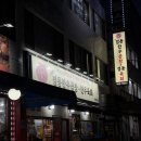 황제소곱창 | 방학동 곱창 맛집 경동한우곱창 경동육회 방학점 - 모둠 소곱창 구이 후기