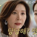 KBS2TV 빨강구두 18회 이미지