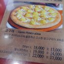 지정환임실치즈피자 이미지
