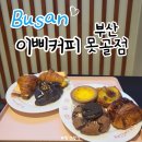 이삐커피 이미지
