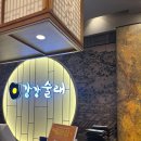 강강술래 | 강강술래 시흥점 정식 후기｜주차 편한 룸식당 예약 꿀팁
