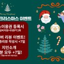 휘트니스 플레이스(Fitness Place) | 산성역헬스장 휘트니스플레이스산성역점 12월 open &amp; 크리스마스 이벤트