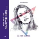 인물드로잉 이미지