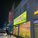 장터옛날통닭(울진점) 이미지