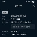 정상점기아오토큐 | 기아 쏘렌토 MQ4 멀티펑션스위치 일반부품 오토큐 무상보증수리 후기