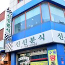 뚜레쥬르(동인천역) 이미지