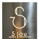 강남에스라인 이미지