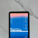 식구인터내셔널 | 부커상 인터내셔널 부문 최종 후보작 - 황석영 장편소설 <철도원 삼대>