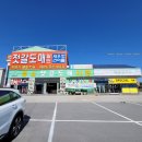 곰소젓갈도매시장