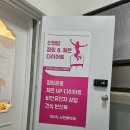 양천구 신정동 점핑 신정탑 점핑&amp;온열 다이어트 최고다!