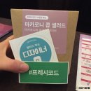 서밋모텔 | 맥스서밋 2019 (MAX SUMMIT) 참가후기