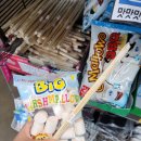 원할인마트 | 가평 뚜벅이 여행 가평역할인마트 후기 (펜션픽업, 장보기, 가격)
