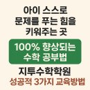 지투수학학원 - 안양시 동안구 평촌대로 125 | 지투수학학원