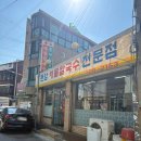 돈암해물칼국수