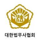 법무사 이미지