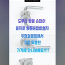 우정철물 - 중구 을지로 171 | 우정철물