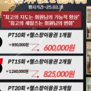 스카이짐 이미지