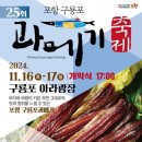 과메기 티스토리