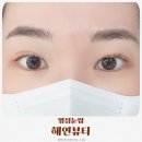 병점 눈썹맛집 해연뷰티 자연스러운 눈썹 추천 후기