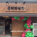 공덕리산장