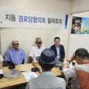 지동경로당 이미지