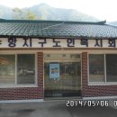 수항리경로당 이미지