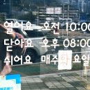 현동제빵소