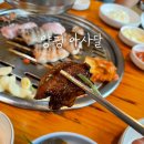 아사달돼지갈비