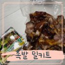미니밀 | 미니족발 꾸영족발 밀키트 찐 맛있게 먹은 후기