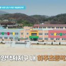 하양 택지지구 이미지
