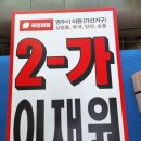 부석주유소 - 영주시 의상로 1753 | 부석주유소