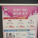 으뜸플러스인천삼산점 | 부평 안경맞추기 좋은 으뜸플러스안경 인천삼산점