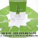 김정문알로에양산