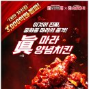 처갓집양념치킨동수역점 - 부평구 동수로 7 | 처갓집양념치킨동수역점