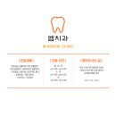 엠치과의원(시지점) 이미지