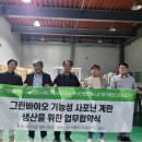 뉴그린유통 이미지