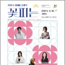 인천문화예술회관3 이미지