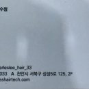 솔잎테크